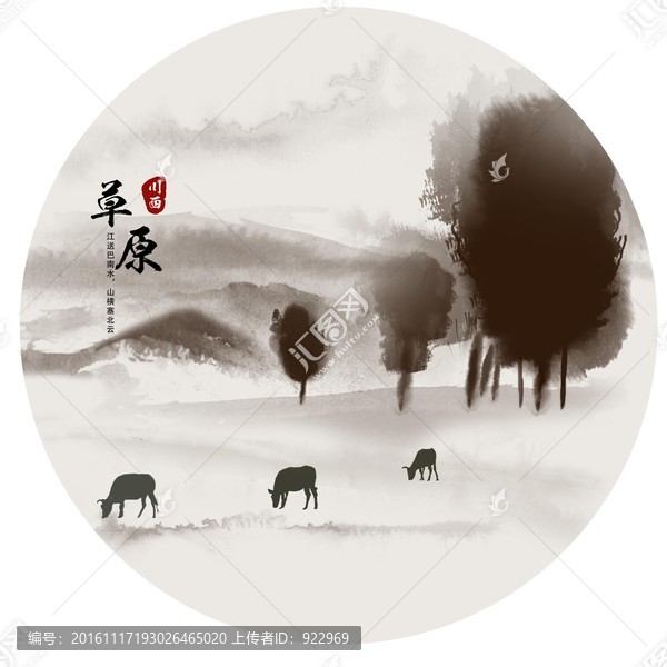 國(guó)畫,山水畫,水墨畫,山村寫意