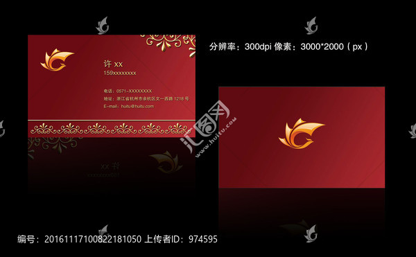 紅色名片