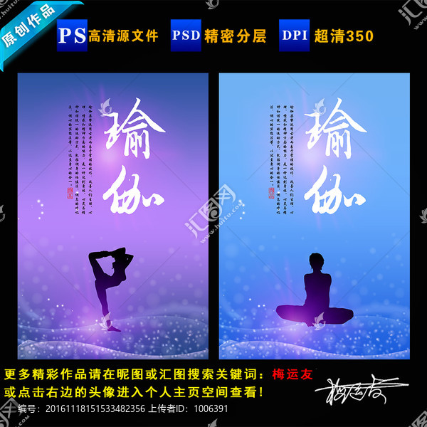 瑜伽