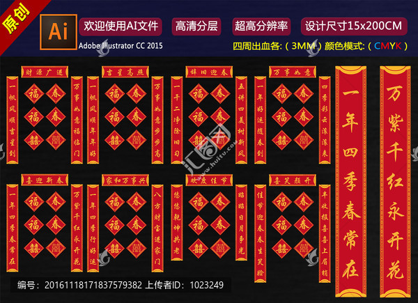 雞年對聯(lián)