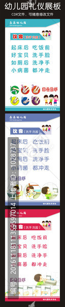幼兒園洗手禮儀展板