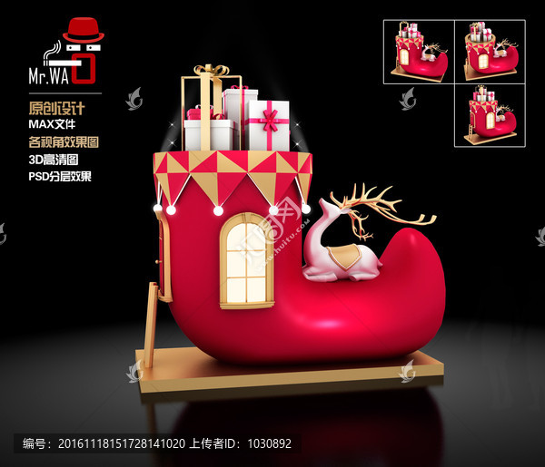 創(chuàng)意圣誕襪DP點(diǎn)