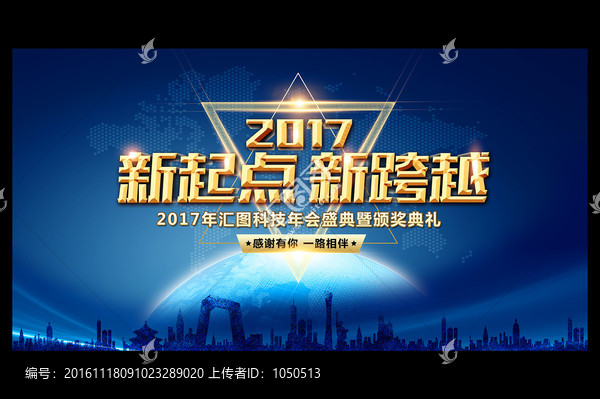 2017,新起點,新跨越