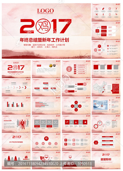 2017年工作計劃