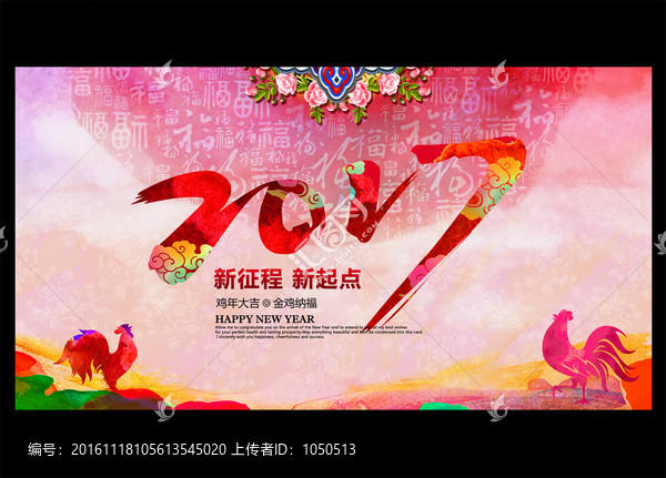 2017海報