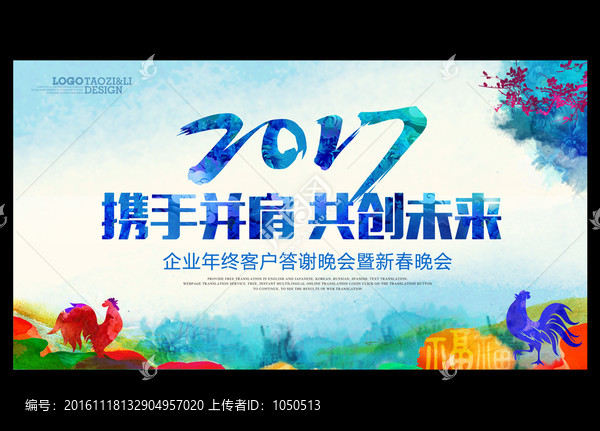 2017海報