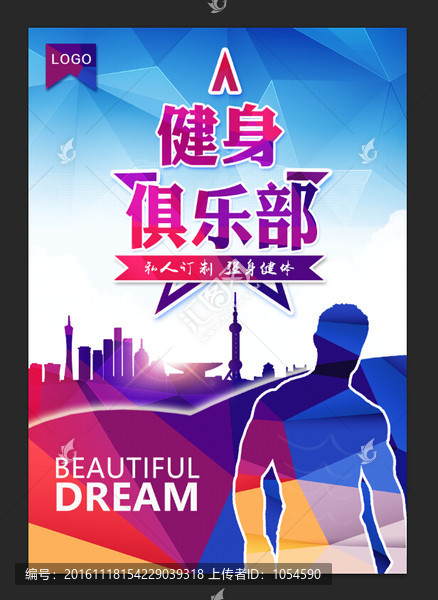 健身海報