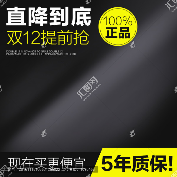淘寶主圖
