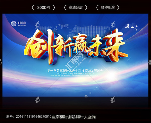 創(chuàng)新贏未來