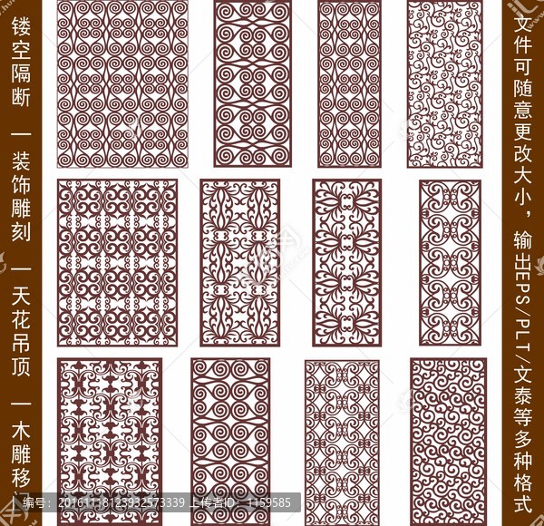 鏤空雕花