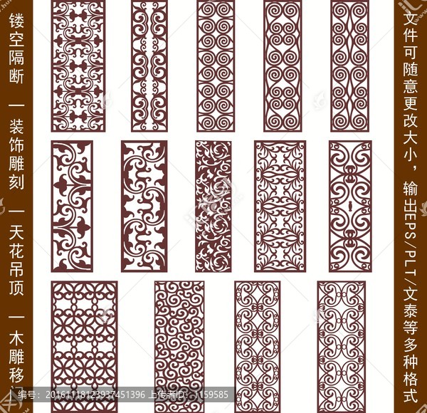 鏤空雕花