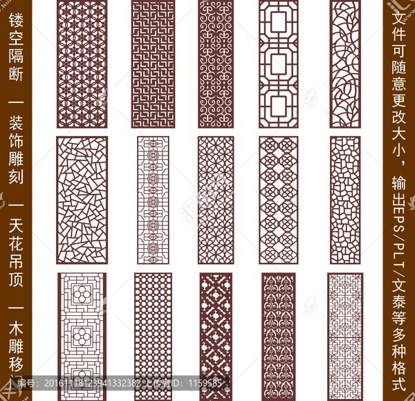 鏤空雕花