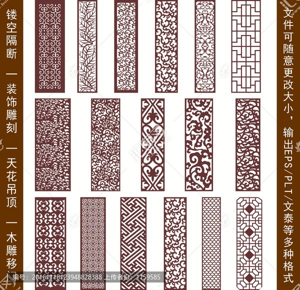 鏤空雕花