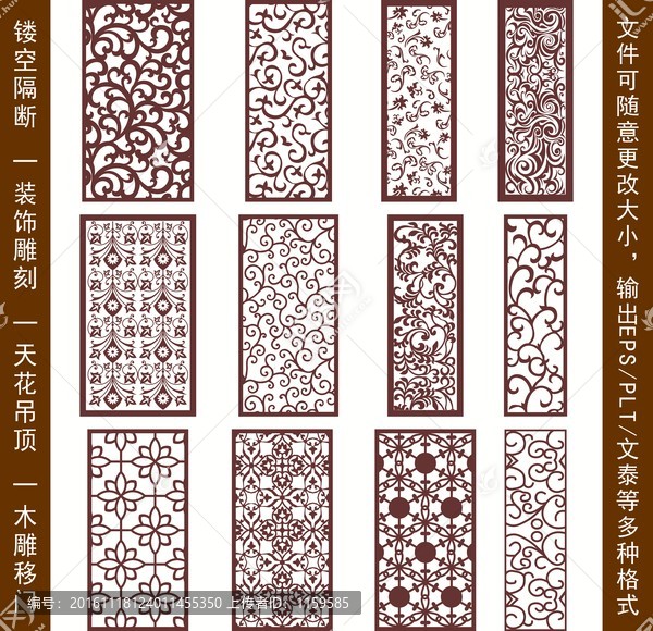 鏤空雕花