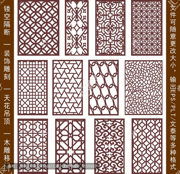 鏤空雕花