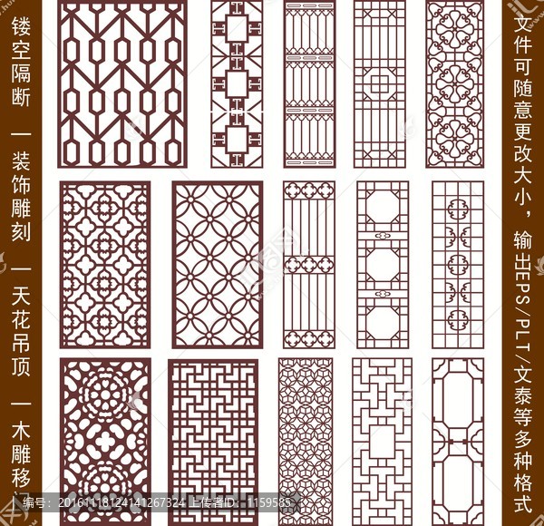 鏤空雕花