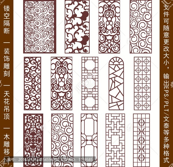 鏤空雕花