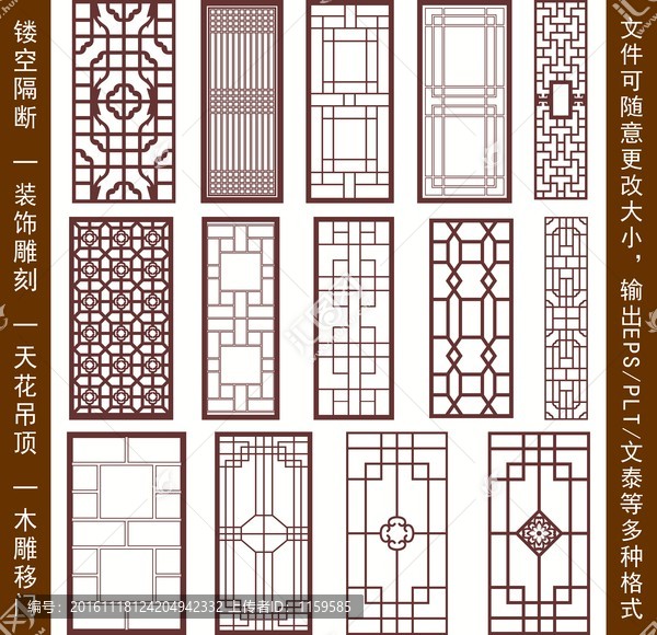 鏤空雕花