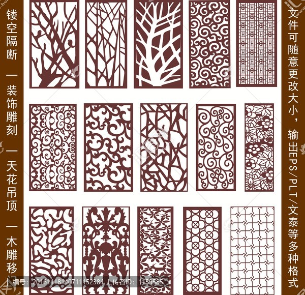 鏤空雕花