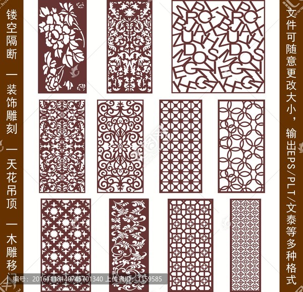 鏤空雕花