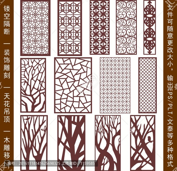 鏤空雕花