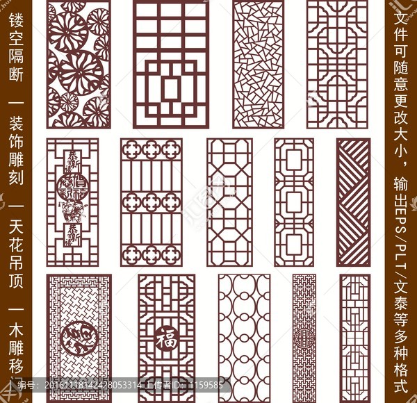 鏤空雕花