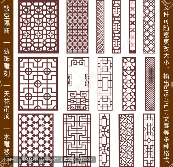 鏤空雕花