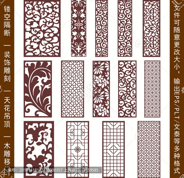 鏤空雕花