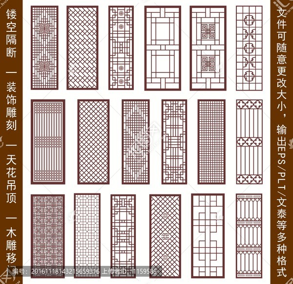 鏤空雕花