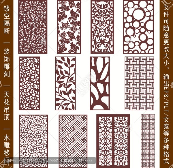 鏤空雕花