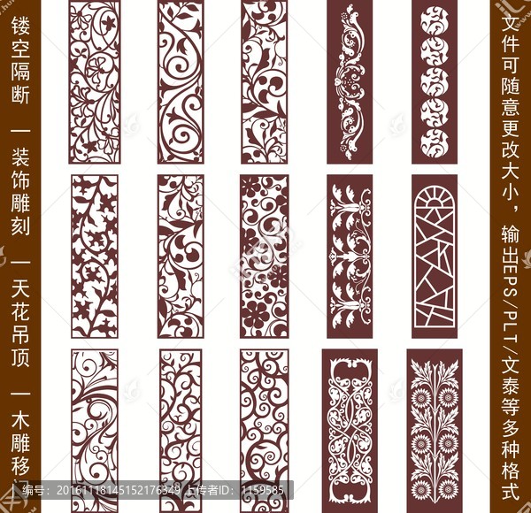 鏤空雕花