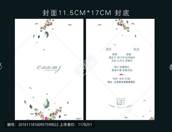 請(qǐng)?zhí)?qǐng)柬
