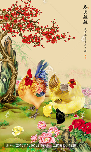 春意融融