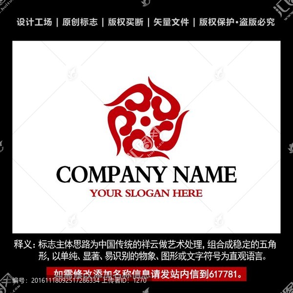 标志,企业logo商标设计