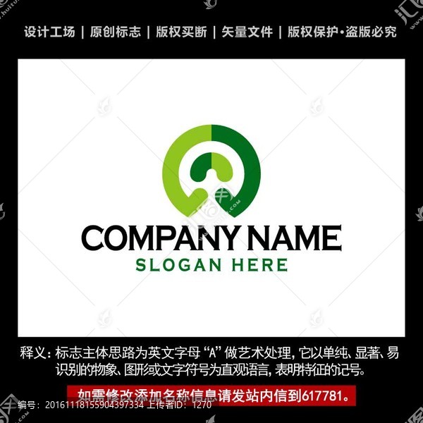 字母A標(biāo)志,企業(yè)A字母logo