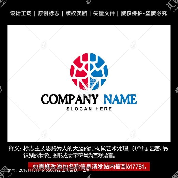 大腦logo設(shè)計(jì),智慧標(biāo)志