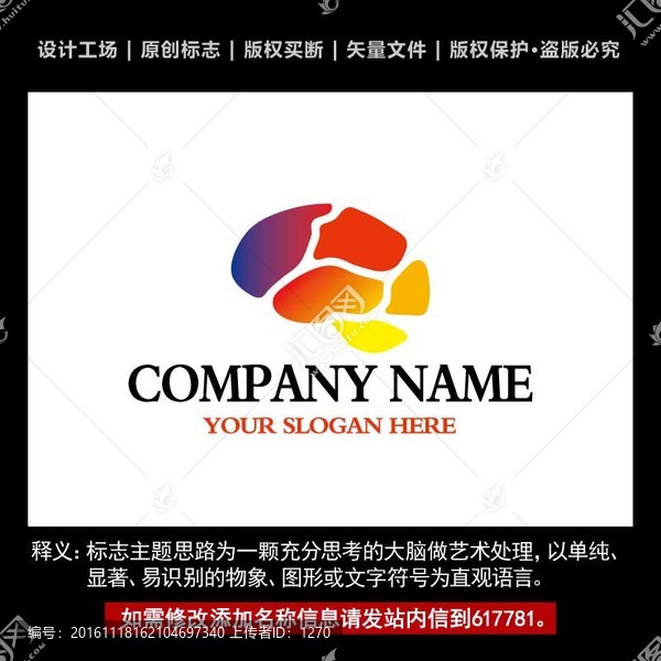 大腦logo設(shè)計,智慧標(biāo)志