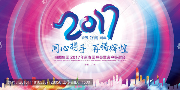 同心攜手,再鑄輝煌