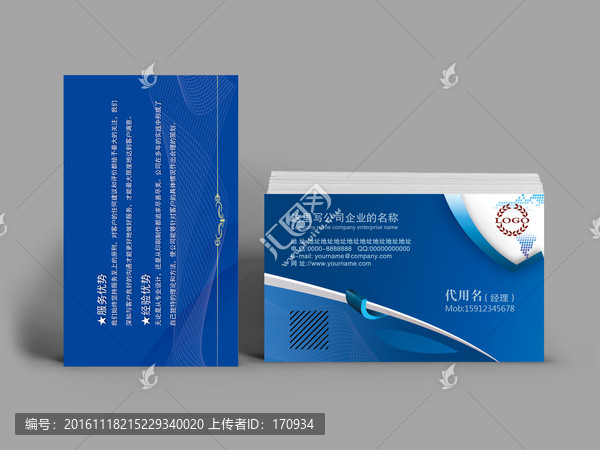 創意科技名片