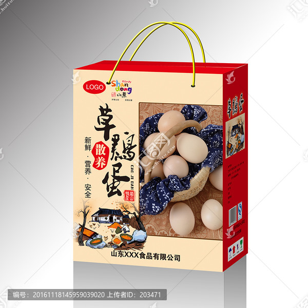 草雞蛋平面圖