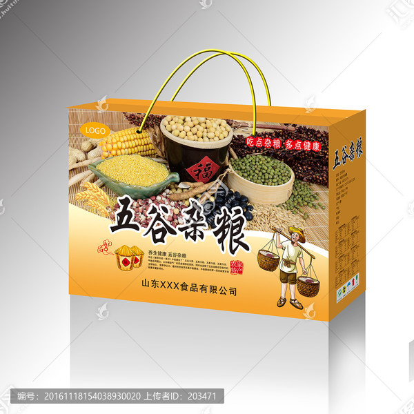 五谷雜糧,平面圖
