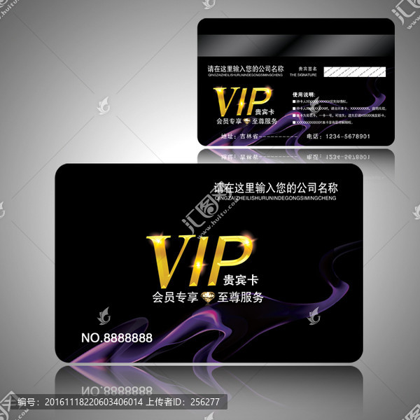 VIP會(huì)員卡