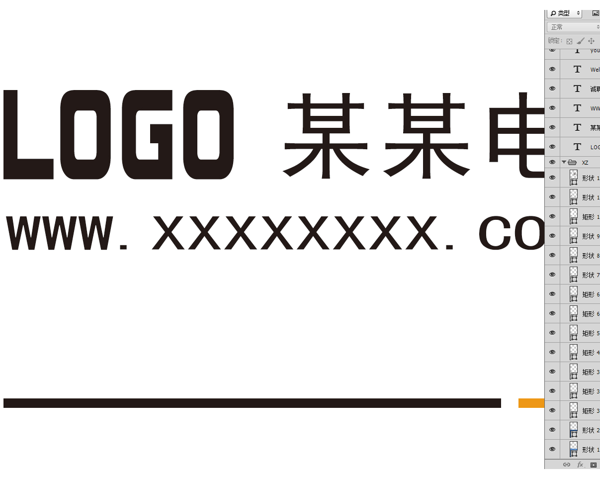 招聘X展架x展架模板