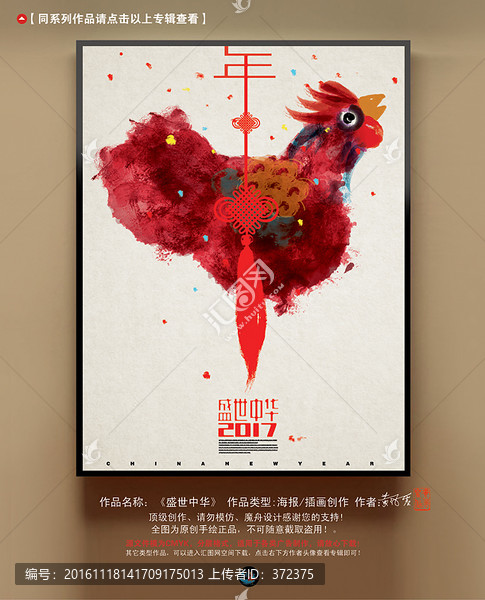 雞年,精品創(chuàng)意設(shè)計(jì)