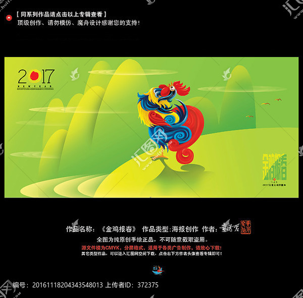 雞年