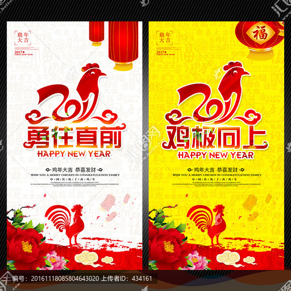 雞年