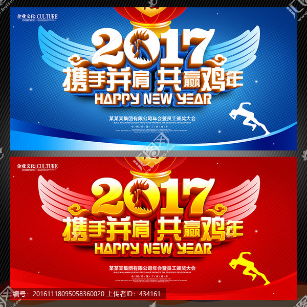 雞年
