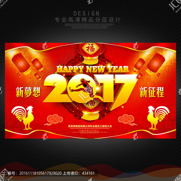 雞年年會