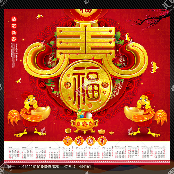 雞年
