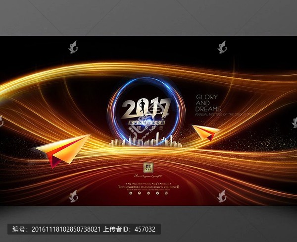2017年會展板
